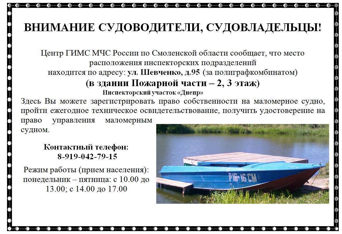 Гимс поясняет: новинки в законодательстве о маломерных судах в 2021 году . когда откроют 7 и 8 шлюзы, зачем нужна нотариальная доверенность на яхту и как гражданину рф законно ходить в россии под инос