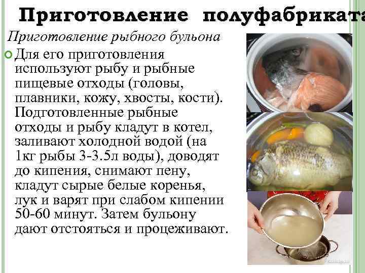 Рыбный бульон — лучшие рецепты