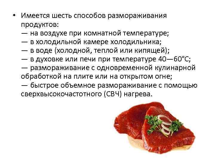 Быстро разморозить рыбу легко: 8 нестандартных способов