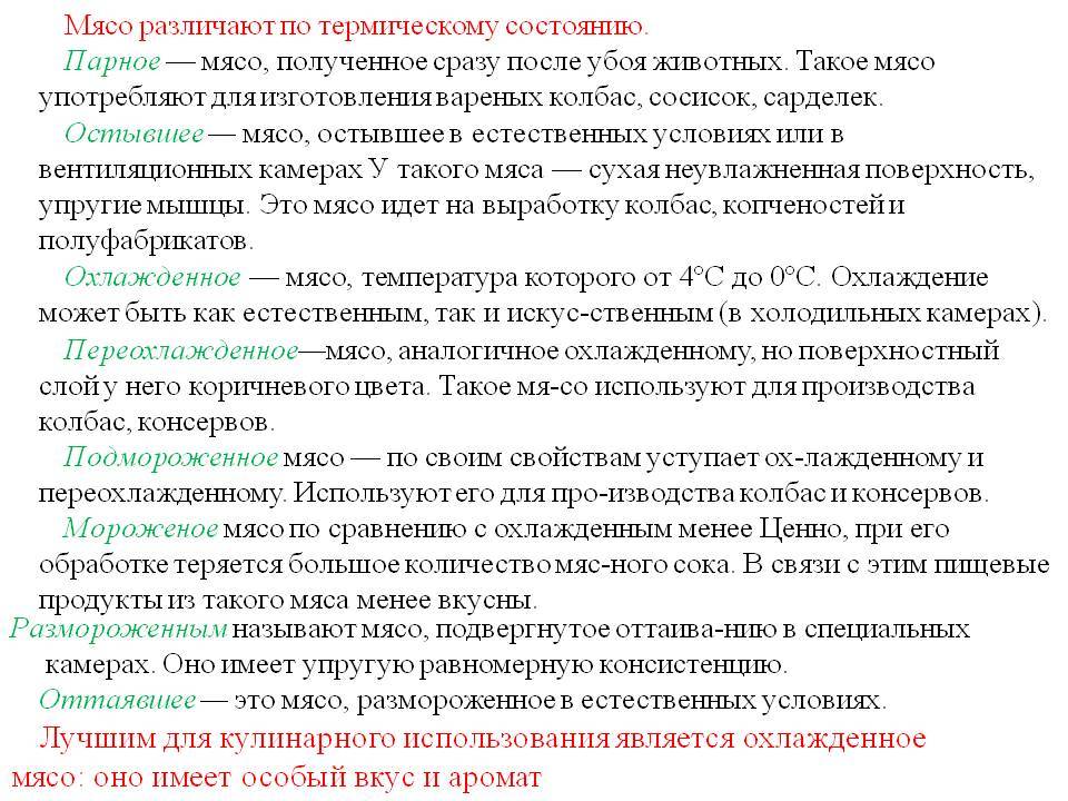 Как правильно разморозить рыбу в домашних условиях