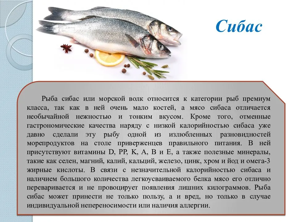 Лемонема (рыба): рецепты и полезные свойства