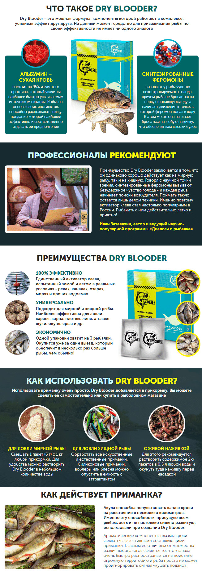 Топ-5 лучших активаторов клева – рейтинг 2023 года