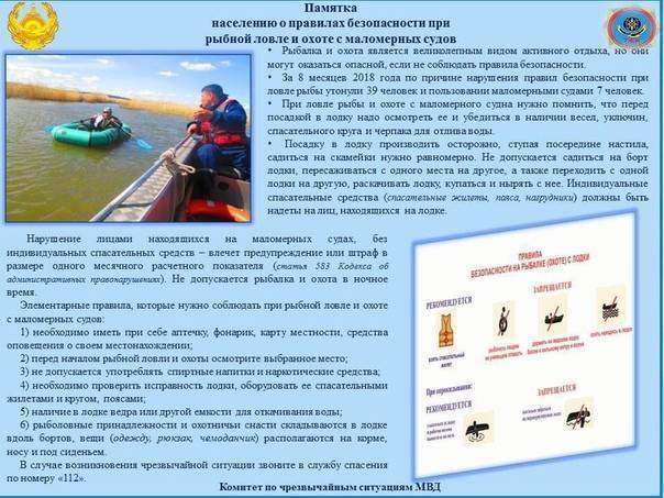 Методы вождения маломерных судов в различных условиях обстановки