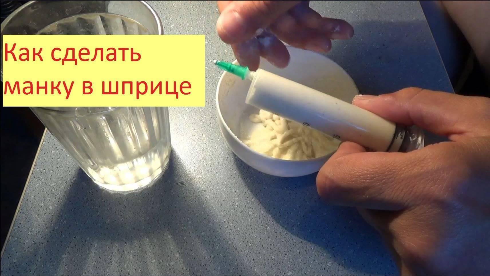 Тесто из манки для рыбалки | рецепт за 10 минут