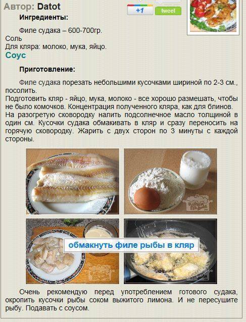 Как сделать кляр для рыбы — лучшие рецепты