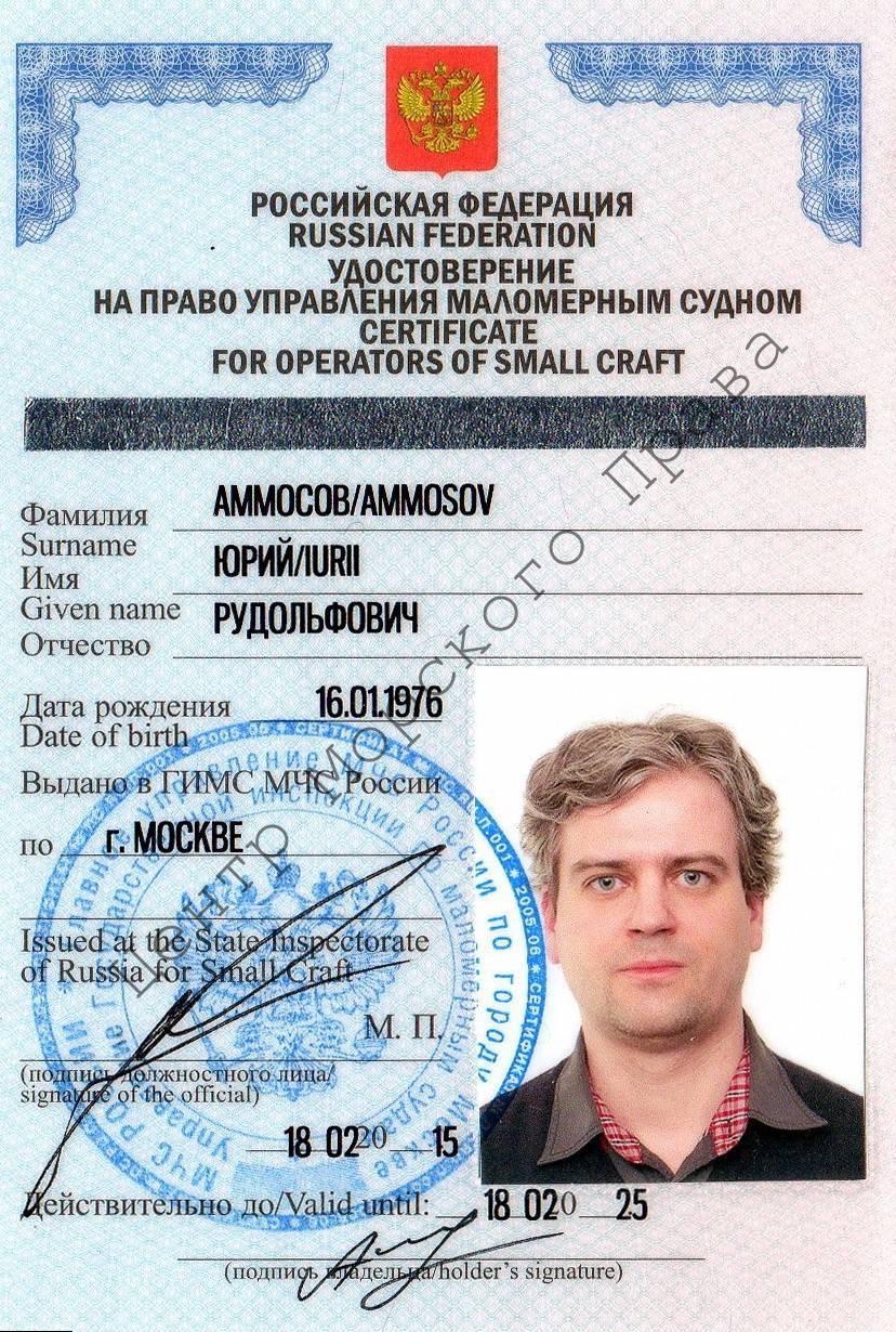 Нужны ли права и регистрация в гимс на лодку: со скольких лошадиных сил на моторе они не нужны