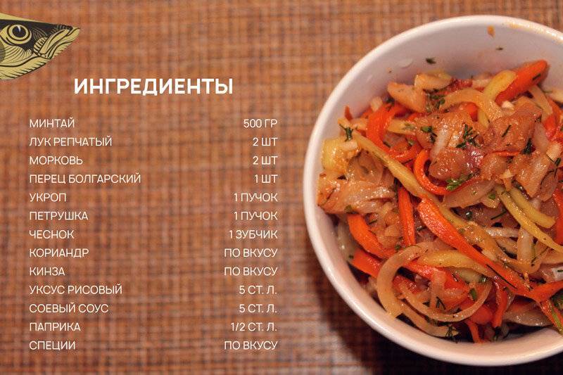 Хе из карася