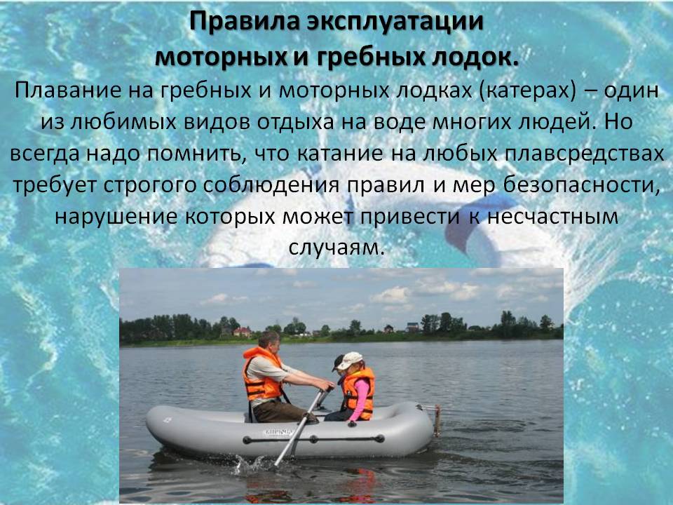 Летняя рыбалка с лодки: правила безопасности для рыболовов - читайте на сatcher.fish
