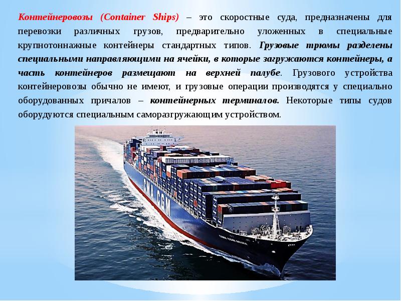 Классификация и устройство маломерных судов