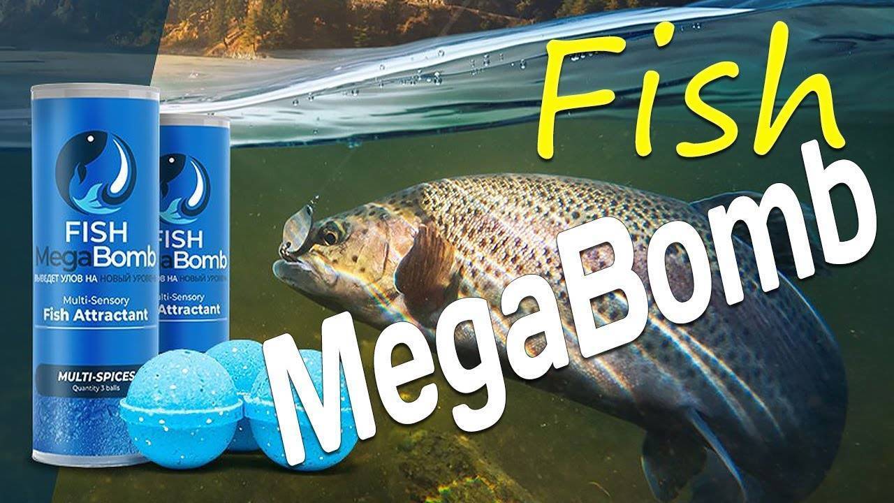 Fish megabomb – универсальная комбинированная приманка