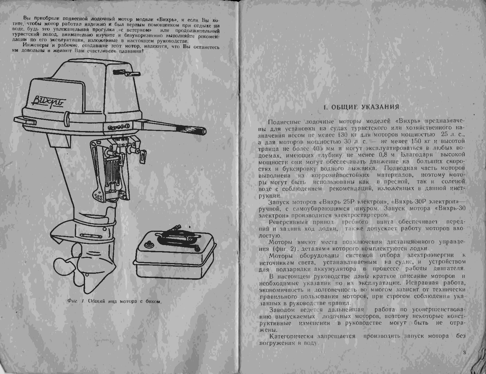 Купить Электронное Зажигание Лодочный Мотор Вихрь 8