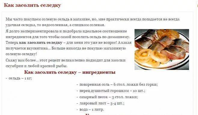 Как солить селедку в домашних условиях быстро и вкусно? простые и самые вкусные рецепты засолки сельди