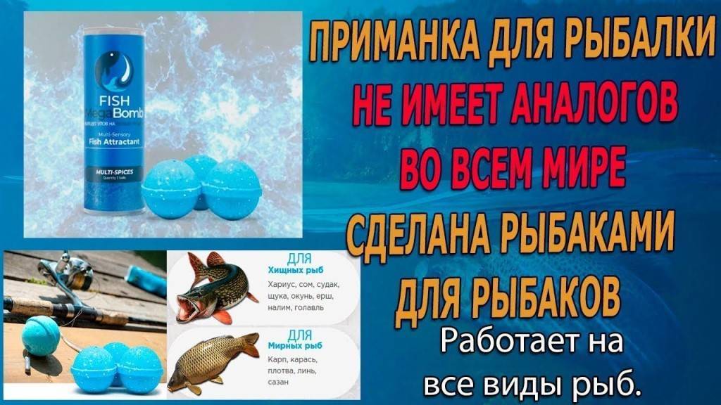 🍀megabomb fish – инновационная приманка для рыбалки