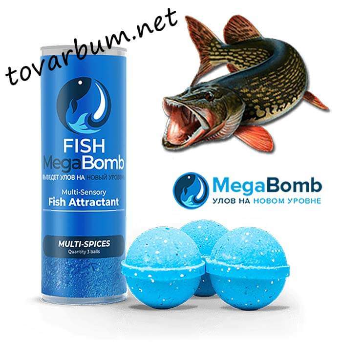Fish MegaBomb инновационная приманка для рыбалки