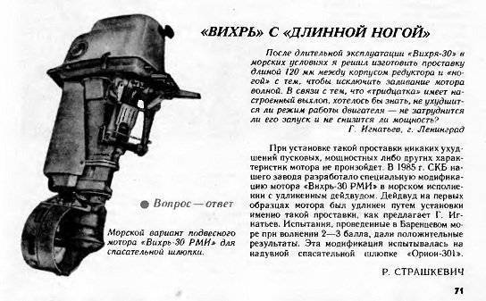 Технические данные моторов «вихрь»