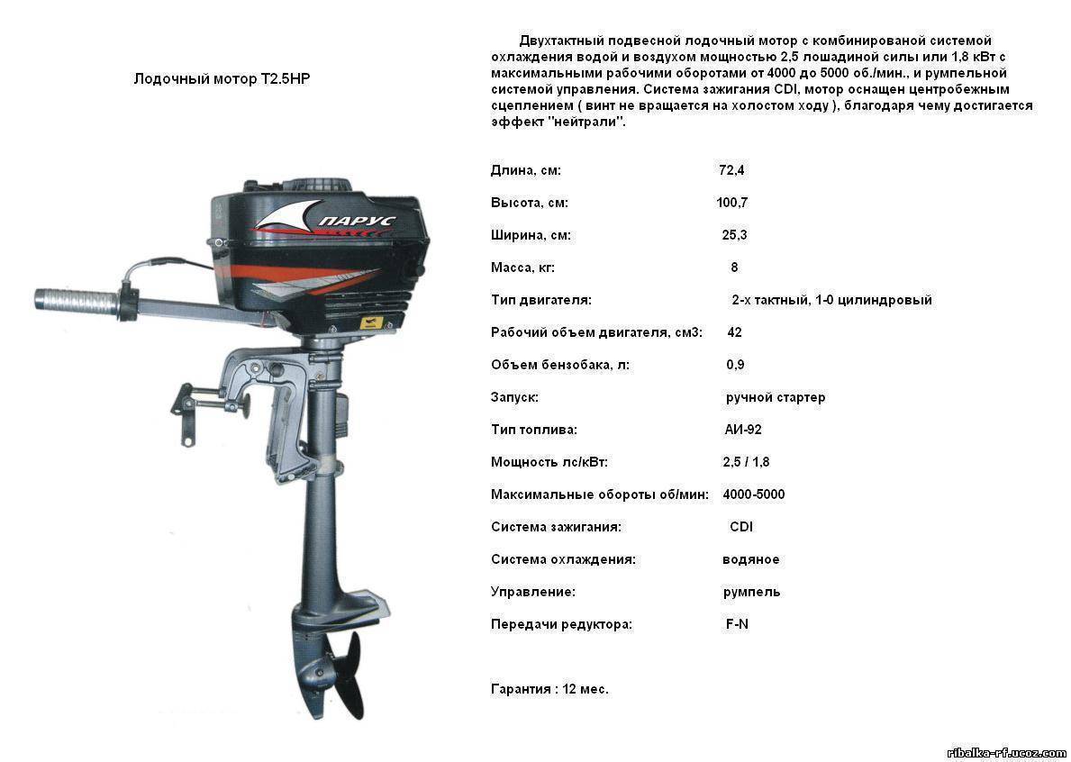 Лодочный мотор российского производства — марки, преимущества и недостатки