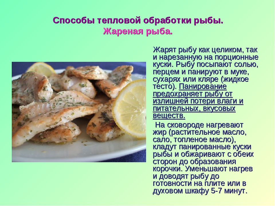 Рецепты приготовления вкусной и не сухой трески на сковороде