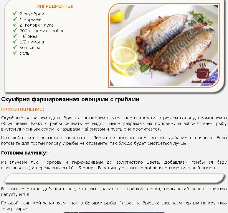 Как приготовить карася в духовке