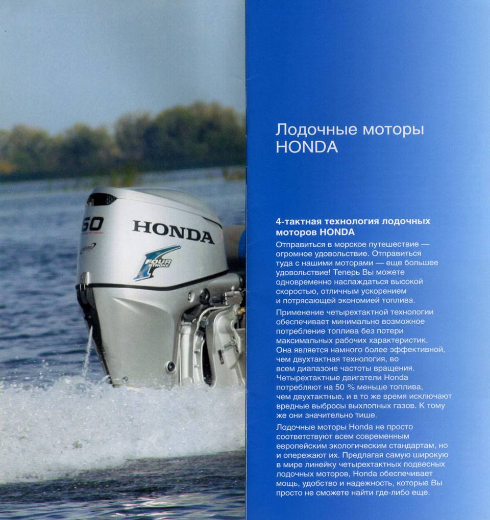 Лодочный мотор российского производства - популярные марки