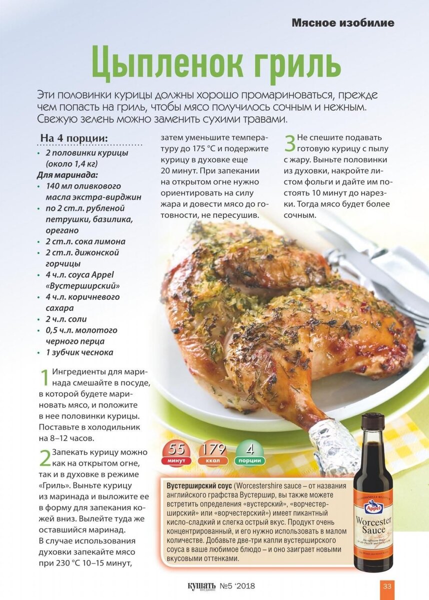 Форель в духовке