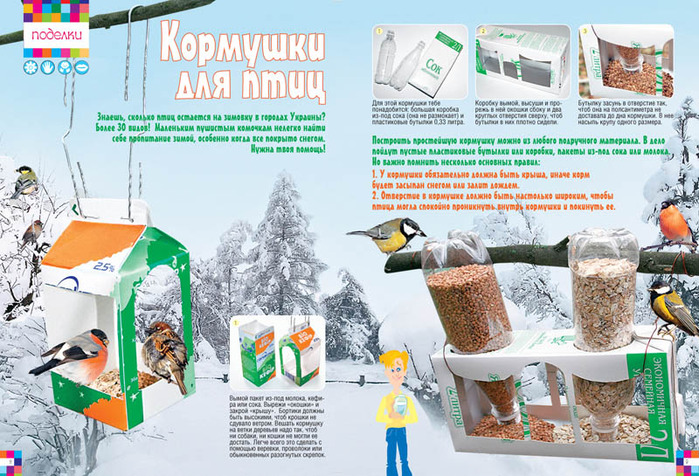 Закормочная кормушка для фидера