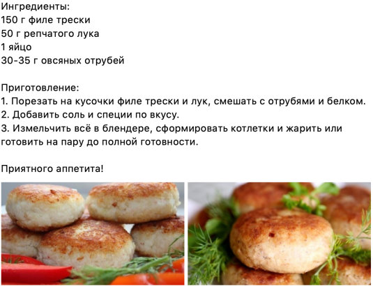 Как приготовить рыбные котлеты из минтая? 7 очень вкусных и простых рецептов