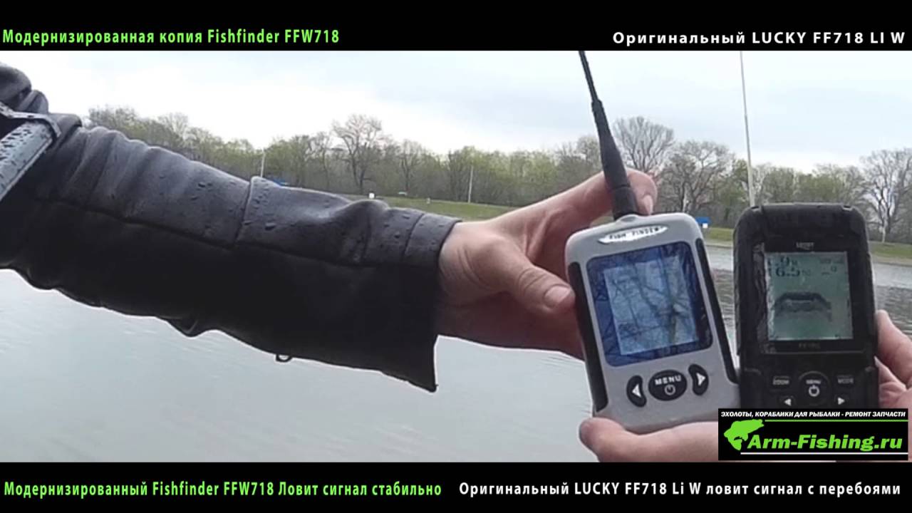 Эхолот lucky fish finder ffw718, особенности, отзывы