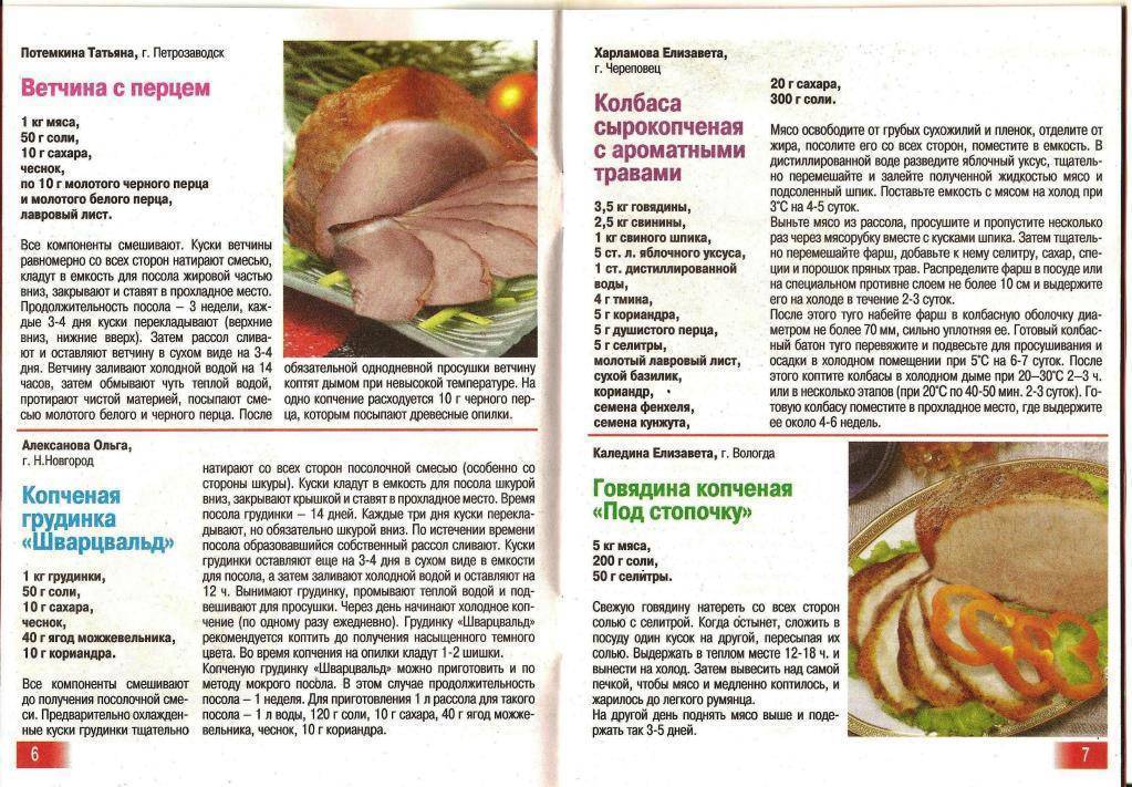 Способ приготовления тузлука для засолки рыбы, вкусные рецепты посола