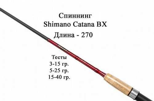Спиннинги shimano catana
