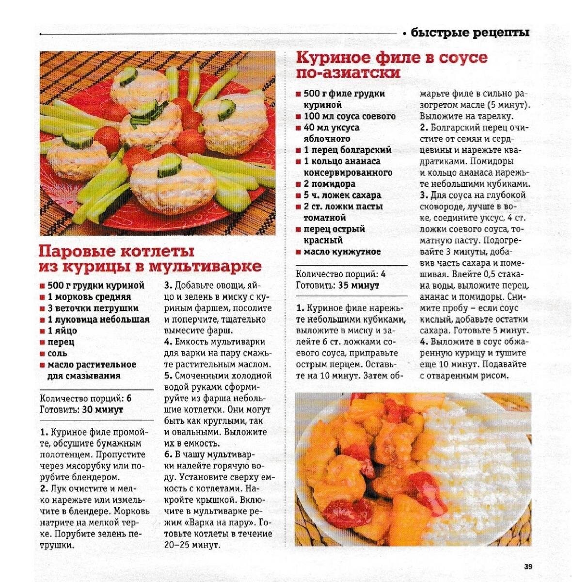 Тилапия в духовке - 8 рецептов запеченного филе (с фото)