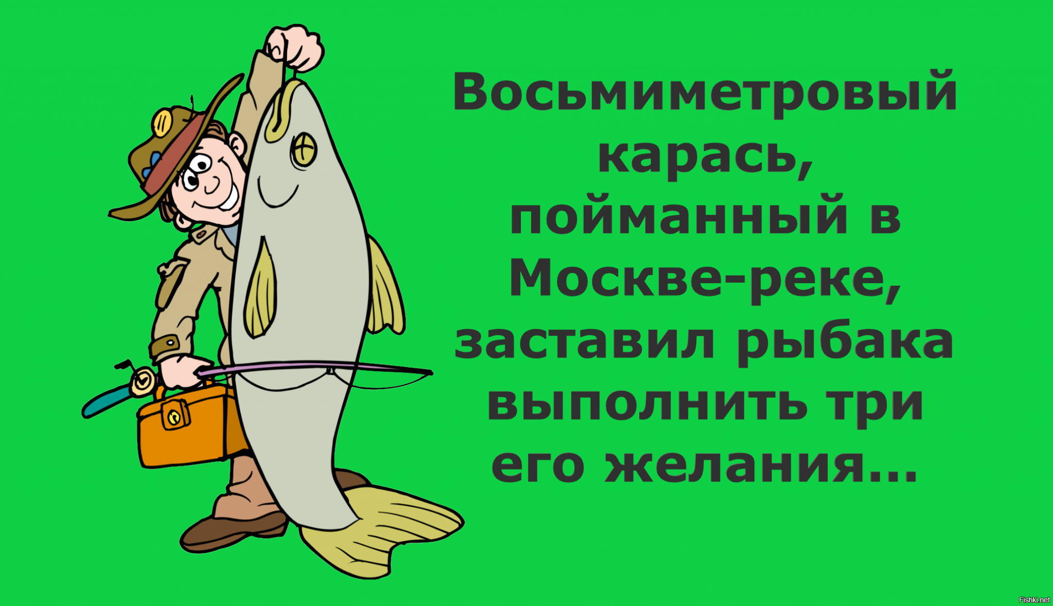 Юмор про рыбаков: наша жизнь как рыбалка. анекдоты, истории.