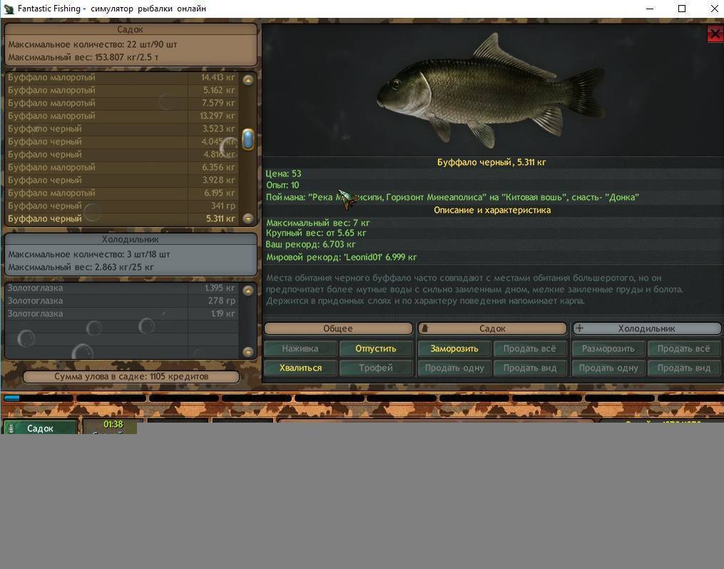 Буффало рыба: описание с фото, обитание, рыбалка