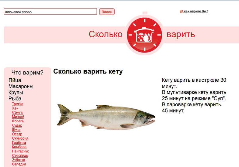 Как и сколько варить рыбу, пошаговое приготовление
