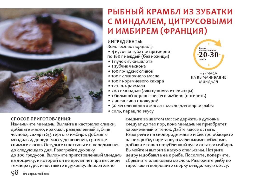 Как правильно приготовить стейк зубатки