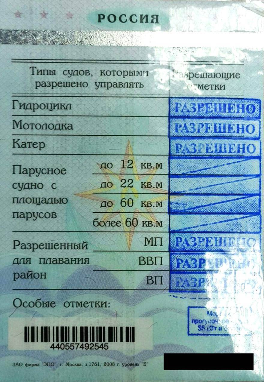 Права на лодку: как получить право управления маломерным судном (гимс)