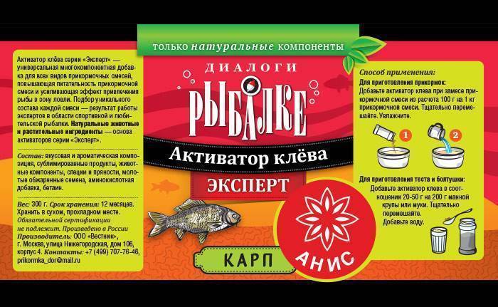 Активатор клева своими руками: рецепты в домашних условиях + видео