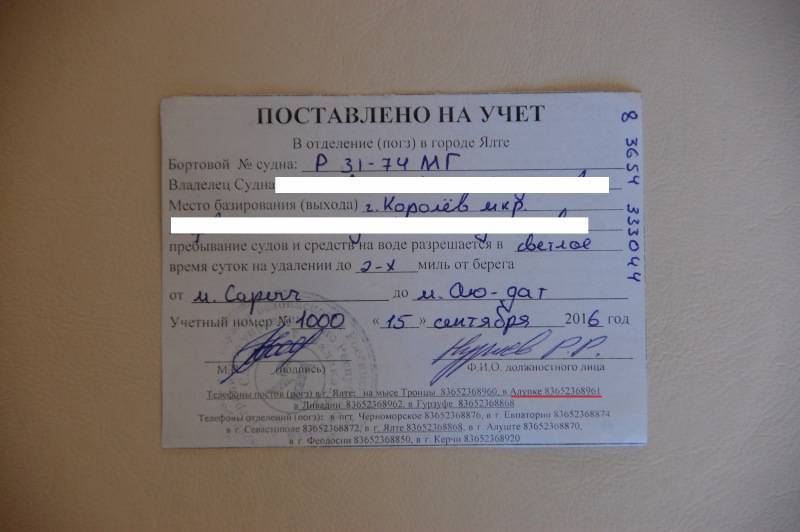 Регистрация лодок в гимс: как поставить на учет лодку, документы