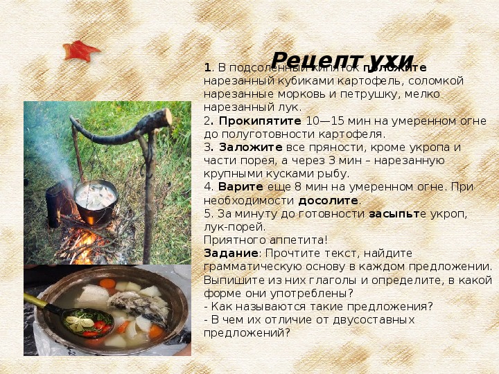 Как приготовить голавля