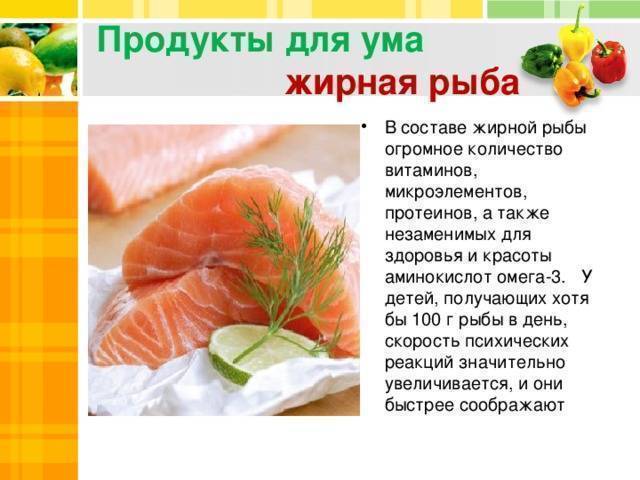 Польза и вред рыбы семги слабосоленой, соленой – хорошие привычки
