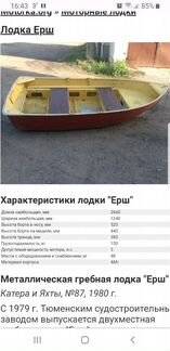 Лодка ерш, ерш м: основные технические характеристики (ттх), описание, цель создания, особенности конструкции, ходовые качества и рекомендации.