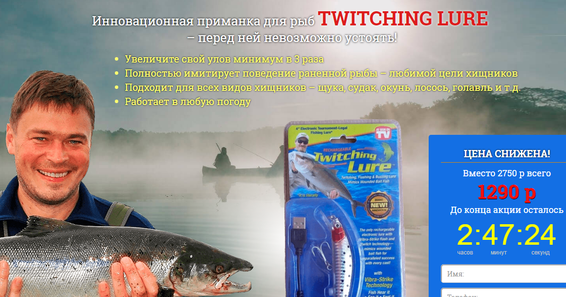 Twitching lure – современная приманка для рыбы