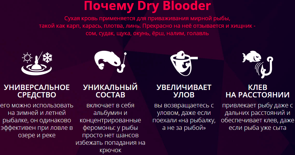 Дешевый аттрактант для рыбалки своими руками
