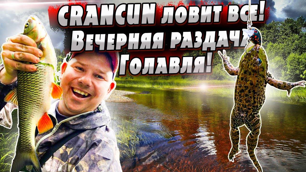 Ловля голавля весной различными способами