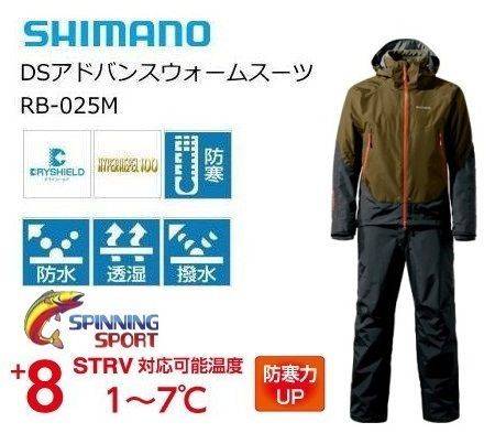 Костюм Shimano DryShield RB025M