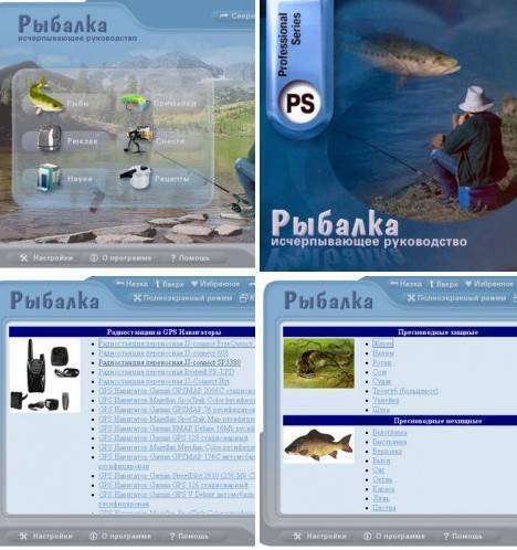 Словарь рыболовных терминов от а до я – рыбалка онлайн