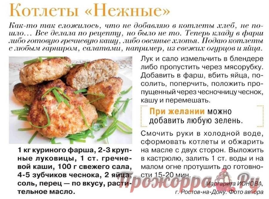 Рыбные котлеты в духовке — рецепты, как приготовить с подливой, сколько запекать