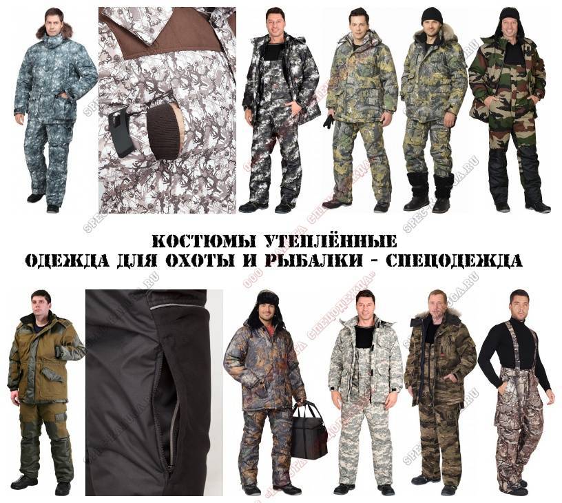 Одежда для охоты: подробный обзор, правильный выбор, фото, видео