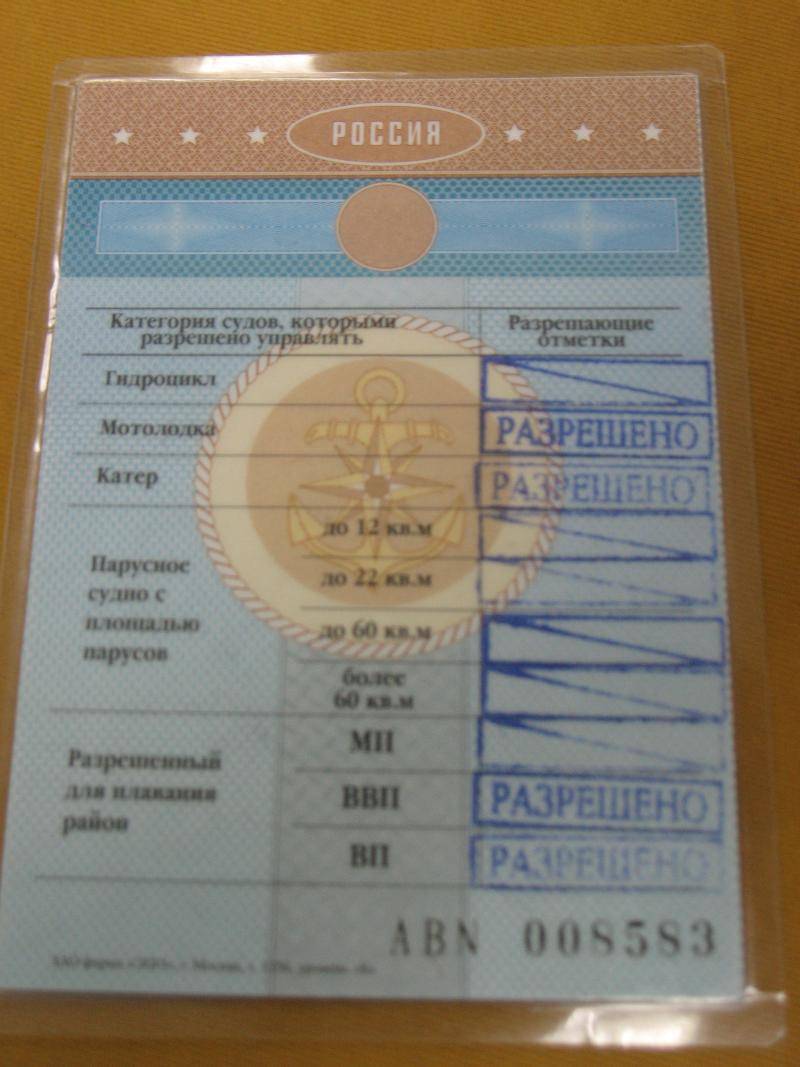 Как получить права на лодку с мотором: что нужно учесть и сколько стоит обучение?