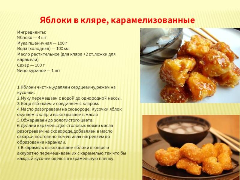 Как приготовить кляр для жарки рыбы: 12 простых и вкусных рецептов кляра на пиве, молоке, крахмале, майонезе, без яиц, на вине, с сыром, рецепт бельгийского кляра