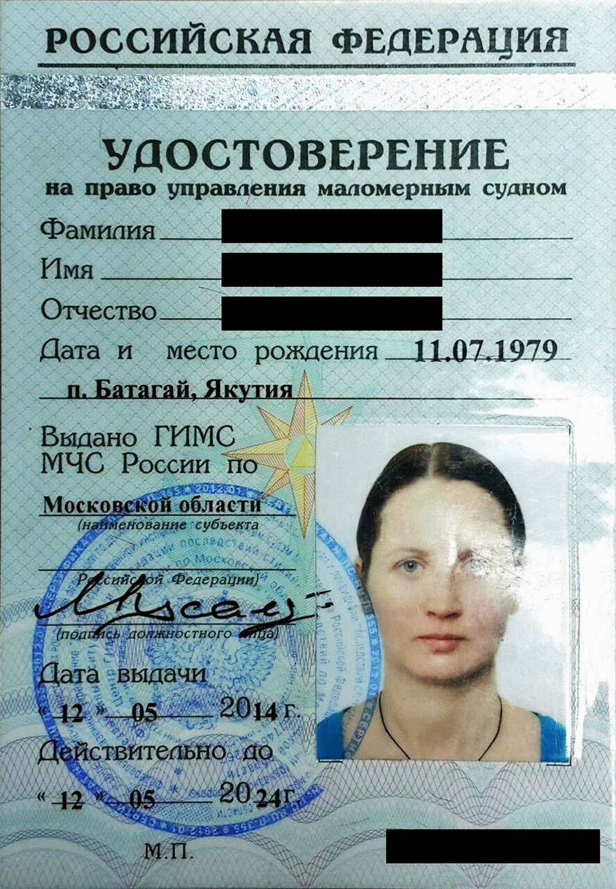 Как получить права на лодку, катер